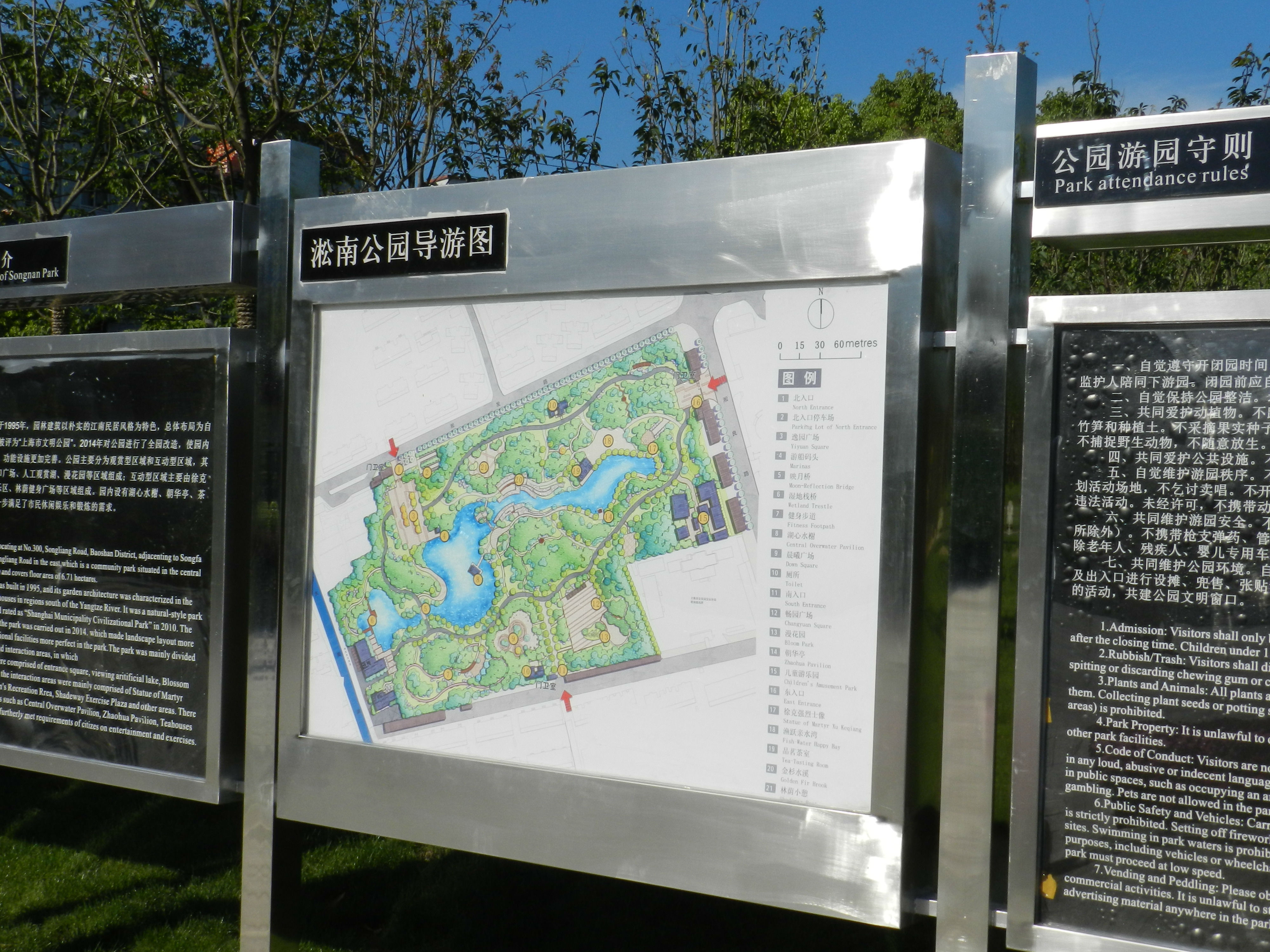 宝山区淞南公园改造工程目前完成