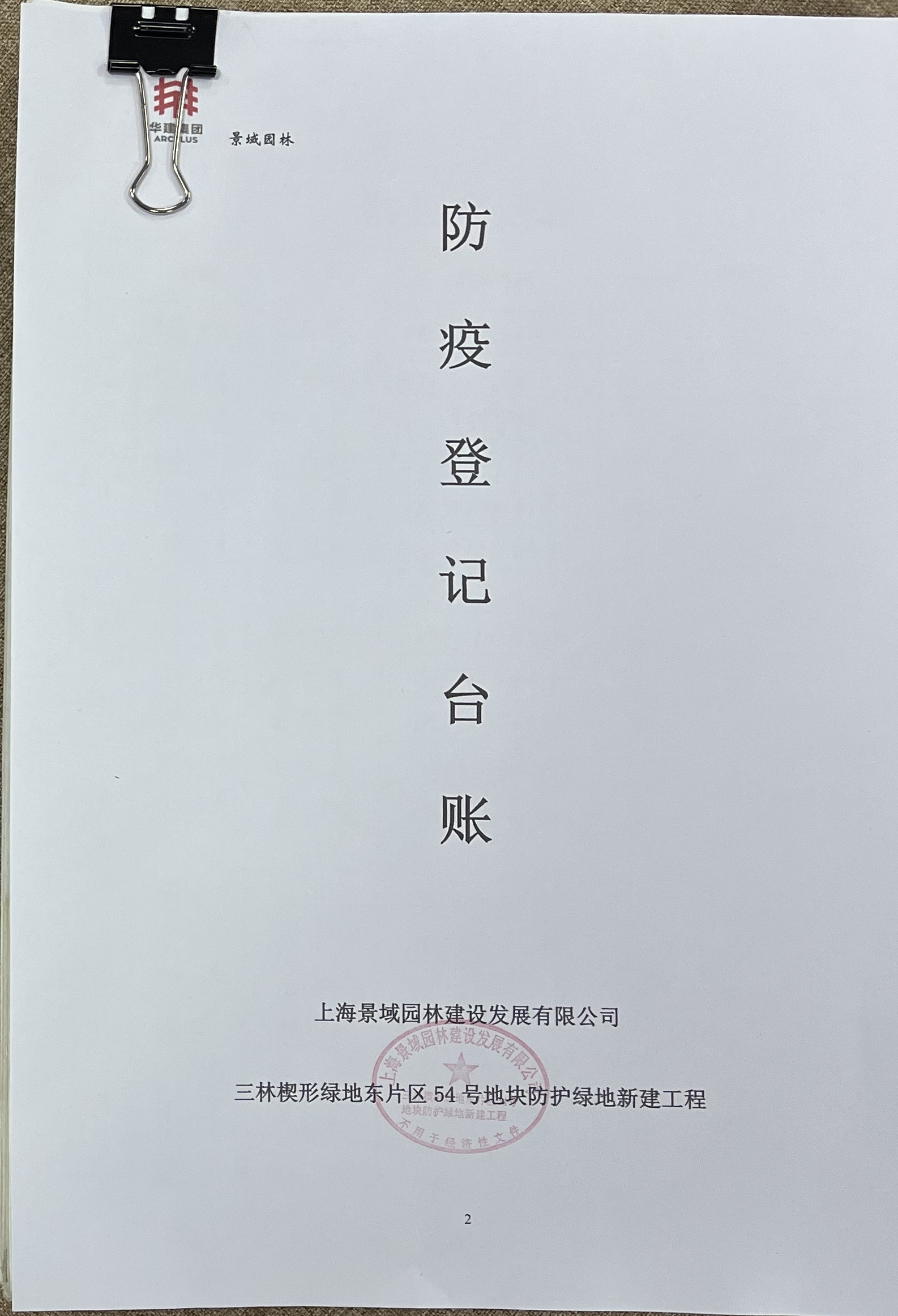 WPS图片(1).jpeg